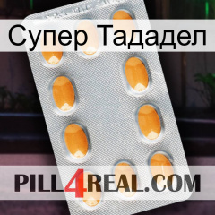 Супер Тададел cialis3